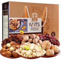 环球优礼坚果礼盒1.68kg*1盒品类多 分量足原材优