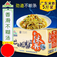 金霸广东米粉线5斤河源客家正宗特产方便纯大米汤炒细粉条干粉丝
