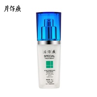片仔癀痘痘清乳40ml 男女控油保湿祛痘乳液 淡化痘印收缩