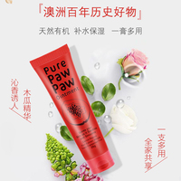 澳洲进口番木瓜膏25g润唇膏保湿滋润补水唇膜多效膏