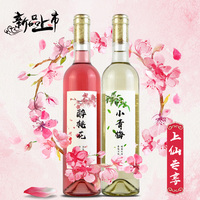 升禧 三生三世桃花醉酒小青梅果酒500ml 低度甜红酒2支礼盒装