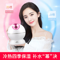 金稻家用冷热温离子补水仪 蒸服肌肤水分烦恼 唤醒肌肤双重补水