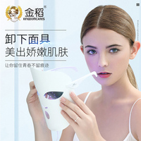 金稻面罩嫩肤仪 光学护肤美出娇嫩肌肤