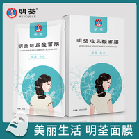 明荃玻尿酸面膜10片补水保湿提亮肤色收缩毛孔护肤正品学生男女士