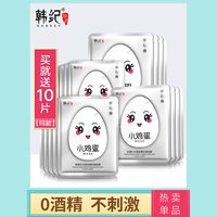小鸡蛋面膜保湿补水收缩毛孔滋润修护控油蚕丝面贴专柜正品学生女