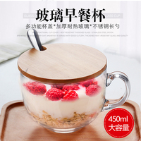 大容量加厚耐热玻璃早餐把杯燕麦杯果汁牛酸奶茶水杯子带盖带勺子