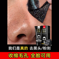 韩纪竹炭水光去黑头面膜撕拉式鼻贴膜收缩毛孔祛粉刺吸黑头神器男女