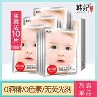 韩纪婴儿肌面膜 补充肌肤所需水分温和滋养肌肤