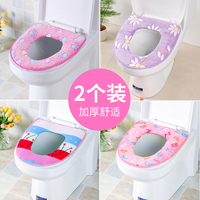 【2个装】马桶垫坐垫夏季家用粘扣舒适加厚马桶套坐便垫通用
