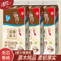 清风卷纸卫生纸批发家用整箱3提30卷家庭装原木纸巾卷筒纸实惠装