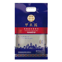 柬埔寨茉莉香米2.5Kg色泽晶莹剔透粒大饱满清香四溢