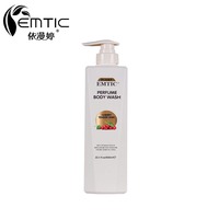车厘子嫩肤香水沐浴乳 补水保湿全身沐浴液