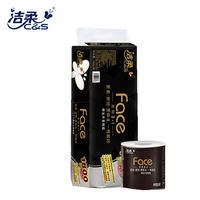 洁柔卷纸黑面子卫生纸家用卷纸促销卷筒纸家庭装空心10卷装1800克