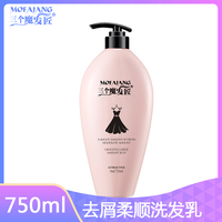 三个魔发匠 750ml小黑裙香水滋润洗发水 去屑柔顺洗发乳