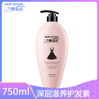 三个魔发匠 750ml小黑裙护发素 香水蛋白修护还原酸护发霜