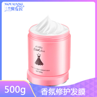 三个魔发匠 500g小黑裙长效深层修护发膜