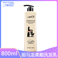 三个魔发匠 800ml祖马龙香水去屑柔顺洗发乳