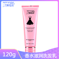 三个魔发匠 120g旅行装去屑柔顺 香水滋润洗发乳