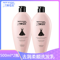三个魔发匠 500ml*2瓶装小黑裙香水滋润洗发水 去屑柔顺洗发乳