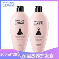 三个魔发匠 500ml*2瓶小黑裙护发素 香水蛋白修护还原酸护发霜