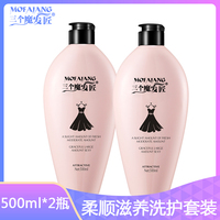 三个魔发匠 500ml小黑裙洗发乳+500ml护发素