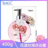 蜕唤美 香氛润肤沐浴露400g