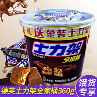 士力架花生夹心巧克力全家桶家庭装桶装360g散装情人节小零食