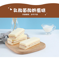 百乐芬 乳酸菌酸奶蛋糕500g整箱 网红零食早餐小口袋面包吃蒸点心