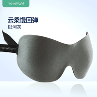 Travellight睡眠遮光眼罩 透气3D睡觉男女成人立体卡通护眼罩