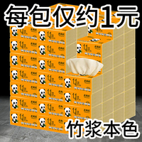 本色纸巾抽纸整箱批发餐巾纸抽家庭装卫生纸家用面巾纸实惠装27包