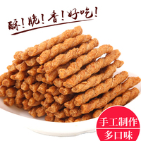 手工小麻花零食袋装280gX3网红零食小吃歪香酥麻花休闲食品批发咪