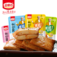 【50包】金磨坊鱼豆腐小包装网红年货湖南麻辣豆干小零食小吃休闲食品
