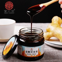 宝元堂姜糖草本膏260g 大姨妈女生茶经期调理老姜汁茶 膏方
