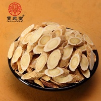 宝元堂 正宗甘肃新鲜生黄芪切片精选北芪片228克 豆香味浓黄芪片