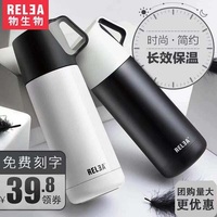 物生物保温杯男时尚大容量便携茶杯不锈钢女士学生水杯子定制刻字