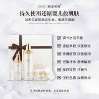 植素农场素颜三部曲套装 温和调理肌肤 平衡水精华贵妇膏
