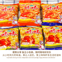 【40包装】正宗咪咪虾条蟹味粒好吃的网红零食小吃成人款组合大礼包整箱