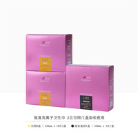 惊喜纳米银负离子日夜组合卫生巾2日用1加长夜用