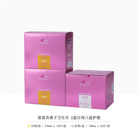 惊喜纳米银负离子日夜组合卫生巾2日用1迷你巾