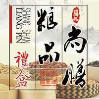 燕之坊 尚膳粮品 粗粮五谷杂粮礼盒装高档礼品组合套装