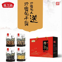 燕之坊尊享礼盒 五谷杂粮 精品干货组合