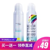 买一送一!艾妍乐美肌防护素颜喷雾女遮瑕学生裸妆保湿防水懒人素颜霜 防晒美白必备