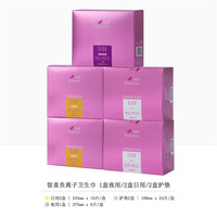 惊喜纳米银负离子日夜组合卫生巾2日用2迷你巾1夜用