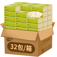 【32包】缘点本色抽纸家用卫生纸巾实惠家庭装面巾纸餐巾纸抽整箱批发