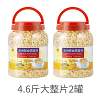 【4.6斤】炫仔燕麦片4.6斤2罐无糖精纯麦片原味麦片冲饮即食早餐代餐食品速食