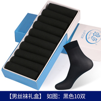 【10双装】男士丝袜夏季超薄款冰丝黑色短袜浪莎防臭中筒夏天透气袜子男丝袜