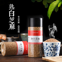 【买2发5罐共1000g】炒熟白芝麻 熟 即食熟芝麻农家五谷杂粮非生芝麻