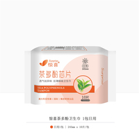 惊喜茶多酚芯片抑菌净味日用卫生巾10片/包 长度245mm