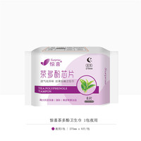 惊喜茶多酚芯片抑菌净味夜用卫生巾8片/包 长度275mm