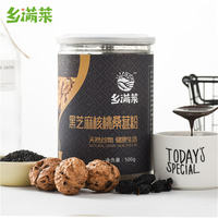 黑芝麻核桃粉桑葚粉黑芝麻糊天然营养五谷代餐粉冲调食品零添加500G